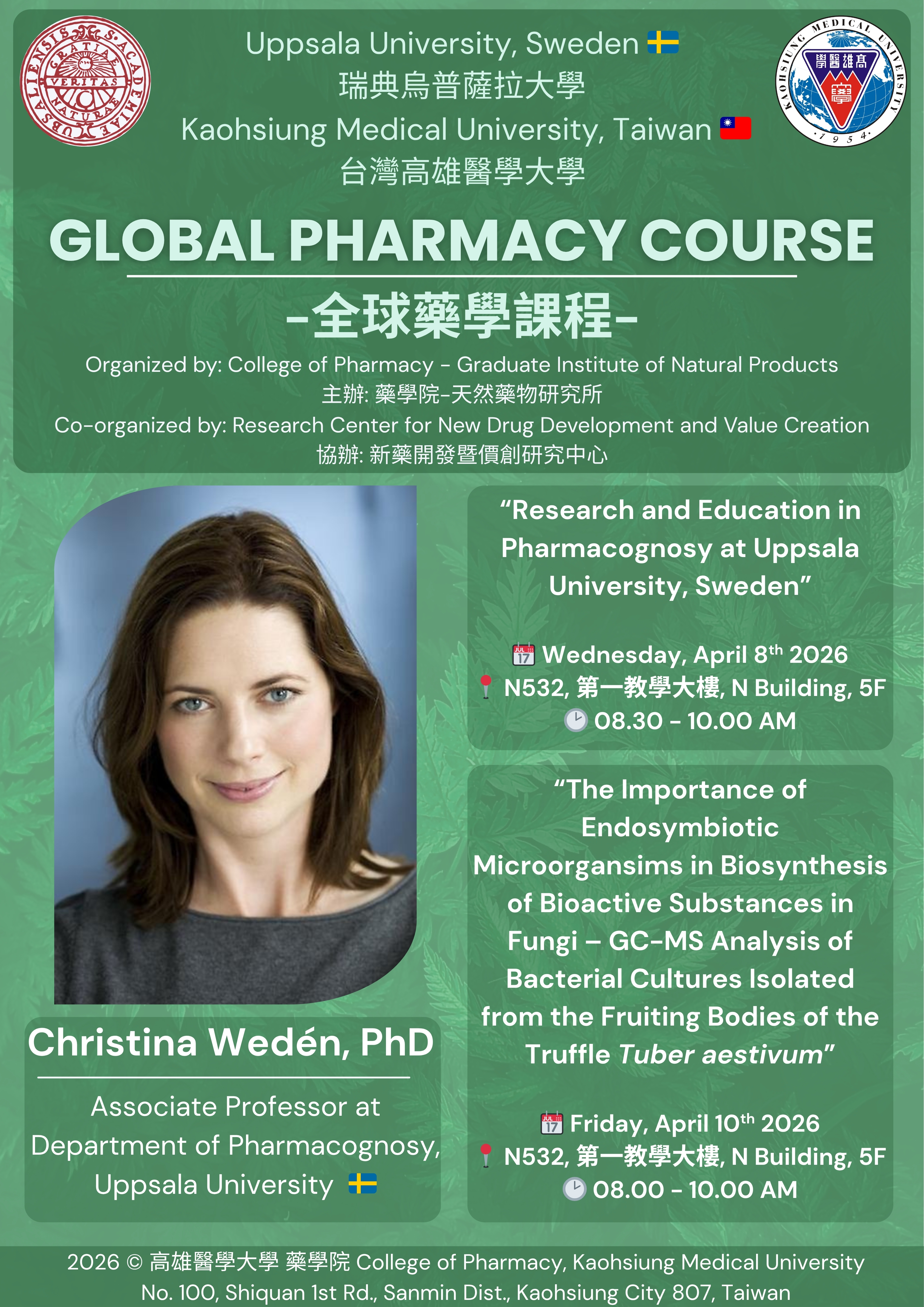 115 全球藥學課程